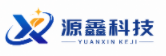 源鑫科技公司